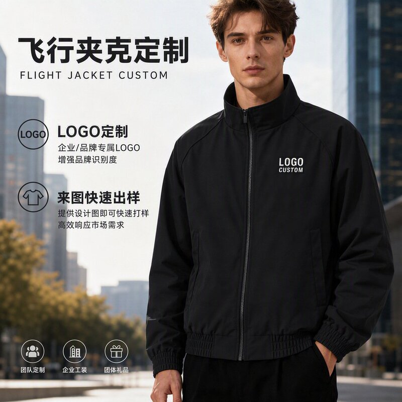 European and American style stand-up collar bomber jacket with logo, new autumn loose casual versatile simple jacket for men, custom-made for foreign trade European and American style stand-up collar bomber jacket with logo, new autumn loose casual versatile simple jacket for men, custom-made for foreign trade