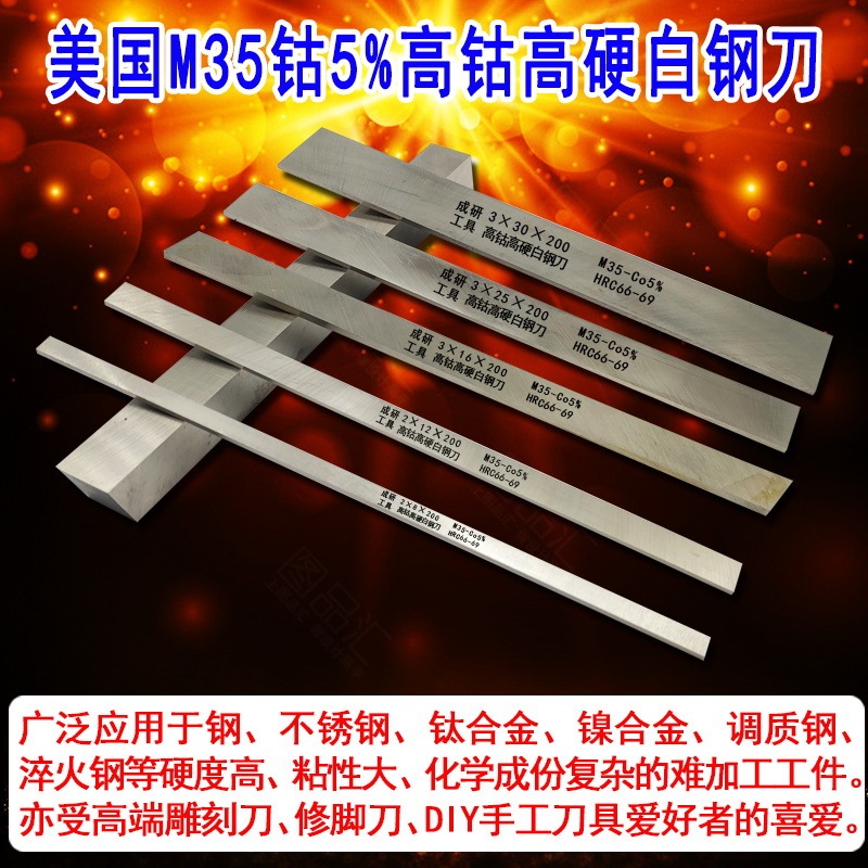 高硬質白鋼刀条アメリカ高コバルトm 35刃10 20mm高速鋼前線鋼刃ビレット胚バイト|undefined