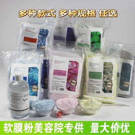 面膜粉;纤体膏/霜;脱毛蜡纸/膏