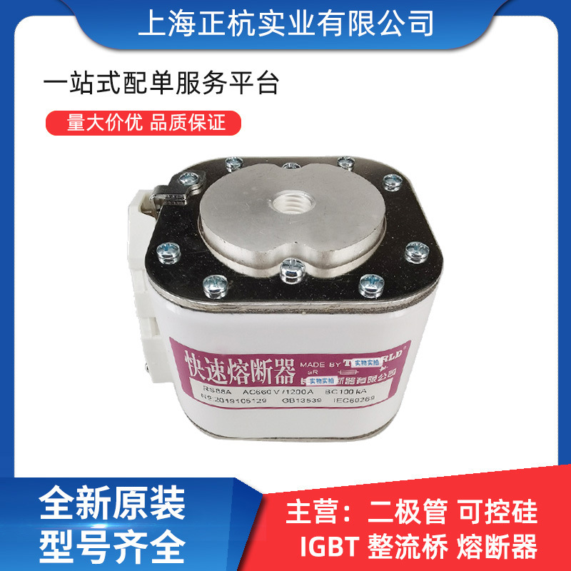 RS88A RST11-100020001600A 正杭 跌落式低压快速熔断器 全新原装