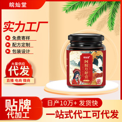 滋養強壮軟膏、ロバ皮ゼラチン軟膏、古代製法で調合されたクコの実、シナモン、ポリアコリ、その他、大量の在庫があり、迅速に発送できます。