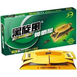 黑旋风蟑螂屋3个装家用物理捕捉蟑螂神器超强粘力正品批发