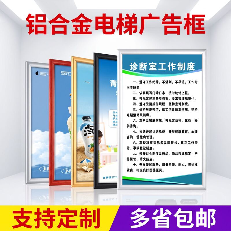 Aluminum Alloy Poster Frame, Openable Photo Frame, Wall-Mounted Business License Promotional Frame, Elevator Advertising Frame, Replaceable Picture Frame Aluminum Alloy Poster Frame, Openable Photo Frame, Wall-Mounted Business License Promotional Frame, Elevator Advertising Frame, Replaceable Picture Frame