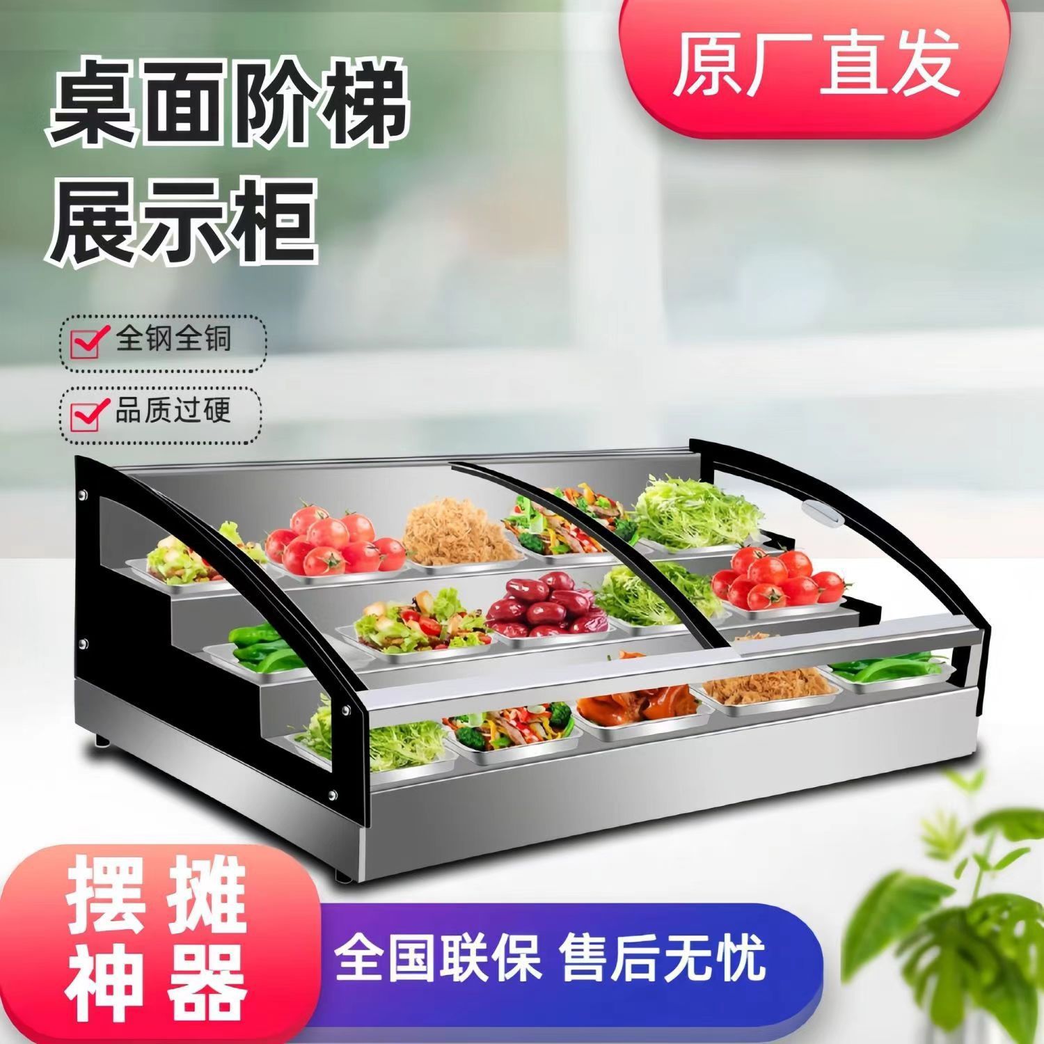 台式阶梯冷藏展示柜夜市三轮车摆摊移动冰柜商用熟食炸串点菜柜