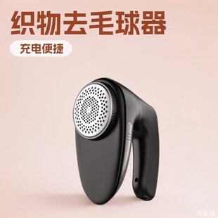 ë���޼�������ȥë����횵��qëfabric shaver�羳���R�d