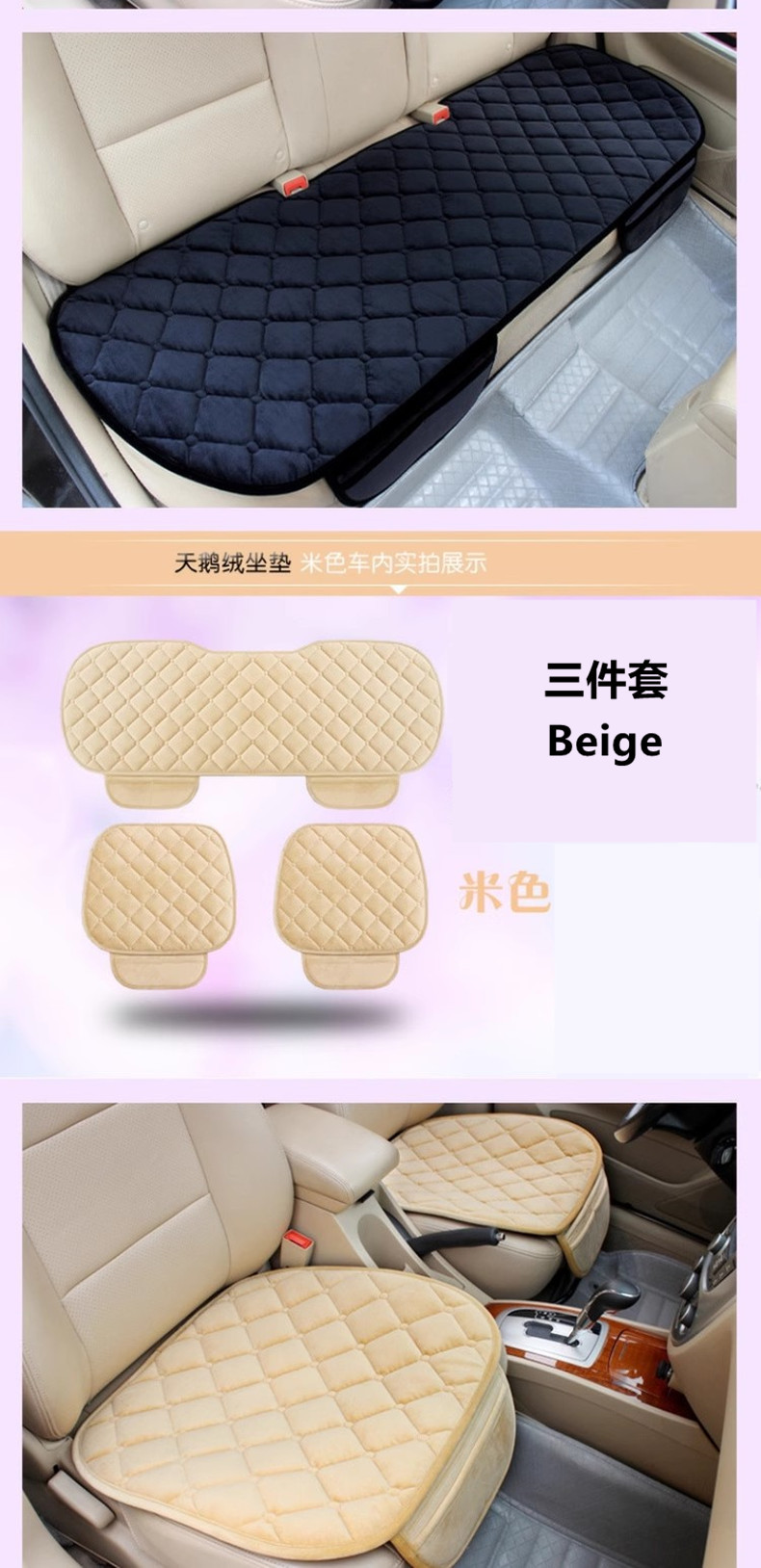 Cross-Border Winter Short Plush Car Seat Cushion Diamond-Shaped Anti-Slip Warm Small Three-Piece Set for Front and Rear Seats with Back Row