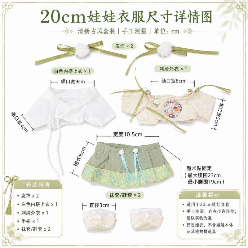 Hanfu green five-point suit [outer jacket + inner jacket + skirt + shoes + hair …