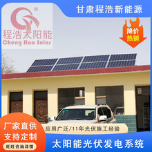 兰州 白银 定西 酒泉 武威2kw-3kw家庭太阳能光伏发电