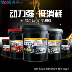 包郵便モービル黒覇王cf ch ci/15w-40 20w-50号ディーゼルエンジンオイル