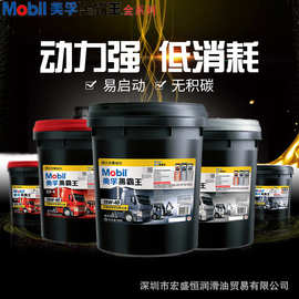 包邮 美孚Mobil 黑霸王CF CH CI/15W-40 20W-50号柴油发动机机油