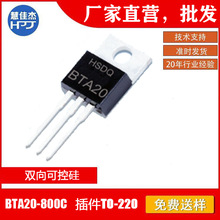 Sɽо΢BTA20-800C TO-220 20A/800V/10-15mA/p HSDQ