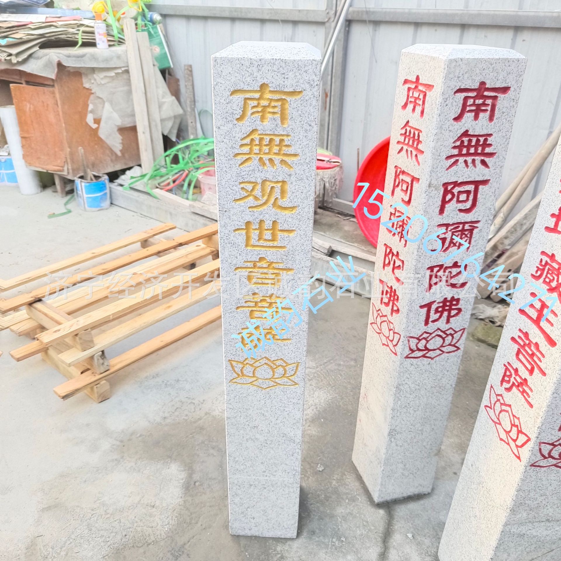 南无阿弥陀佛石柱石碑