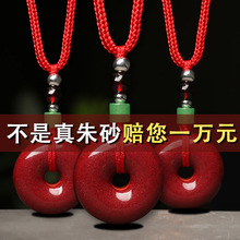 朱砂天然平安扣女项链男士吊坠挂件配饰护身符原石属兔新年本命年