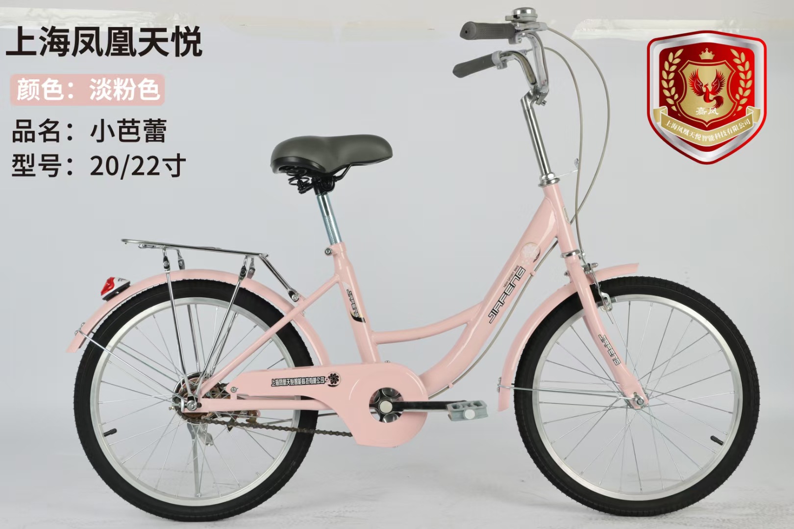 淡粉色【20