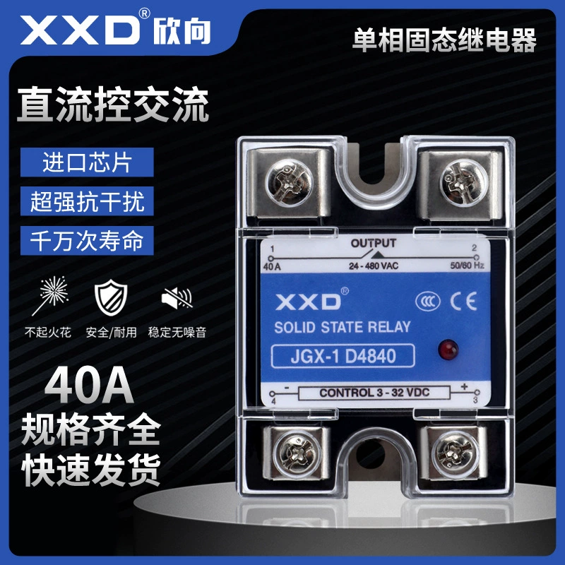 Solid-state relay JGX-1 D4840 DC control AC 40A single-phase solid-state relay SSR-40DA
