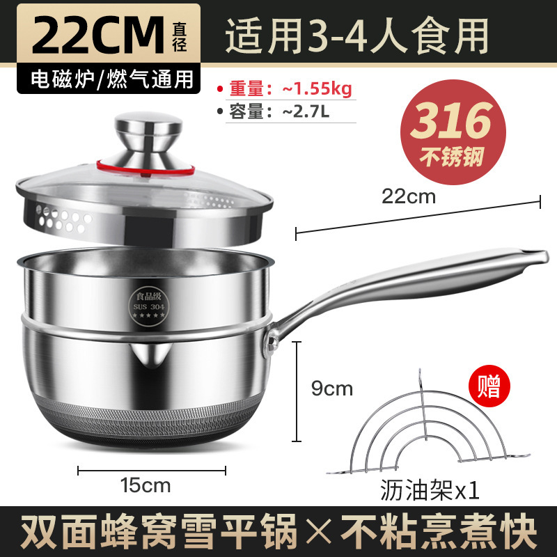 Sartén de nieve de estilo japonés 316 olla de leche pequeña de acero inoxidable olla de suplemento alimenticio antiadherente olla de inducción olla de sopa de fideos panal doméstico