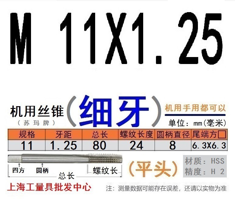Shanggong タップ ハイス鋼機械タップ M 2 3 4 5 6 8 10 12 14 16 30 48|undefined