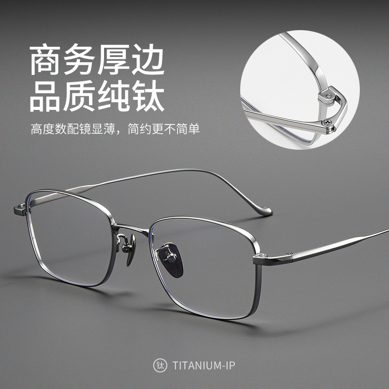 超輕純鈦近視眼鏡框男增同款永深圳品質防藍光日系復古923204