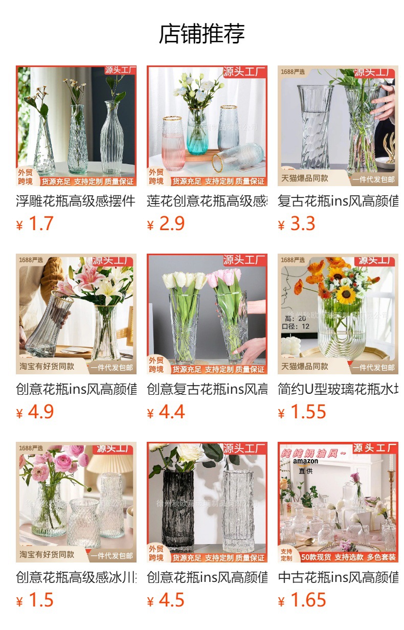 预览状态下无法点击,发布后,可点击跳转到对应的商品页面