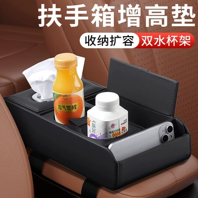 box storage box: Fushou Armrest box pad