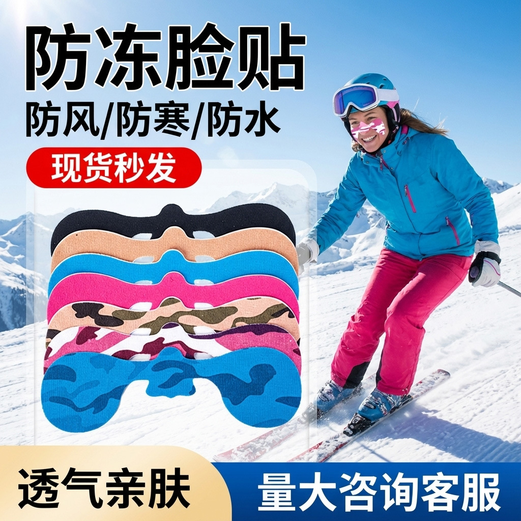 Protective Warm Winter Sports Outdoor Printed Uv Protection Face Shield for Adults, Anti-Freeze Face Patch for Muscles