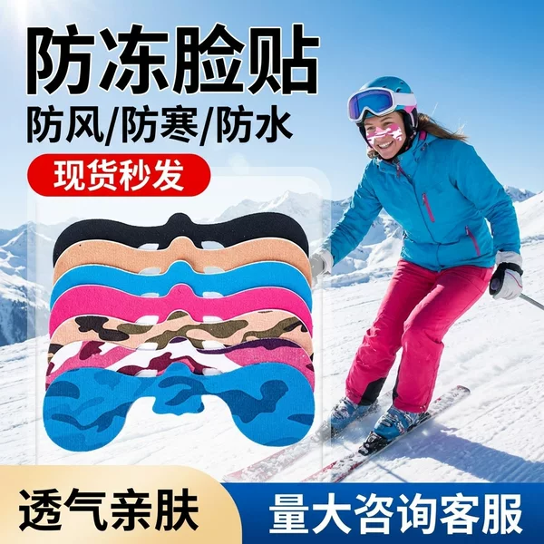 Protective Warm Winter Sports Outdoor Printed Uv Protection Face Shield for Adults, Anti-Freeze Face Patch for Muscles