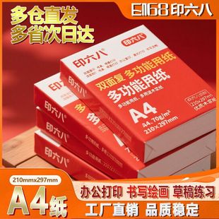a4��ӡ�����l����;70g80g�k����ӡ�C�ݸ�W���ü����伃ľ�{