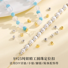 S925���y�߉�偰���ʽ��λ������ֹ�diy�������β�A�۶�λ��