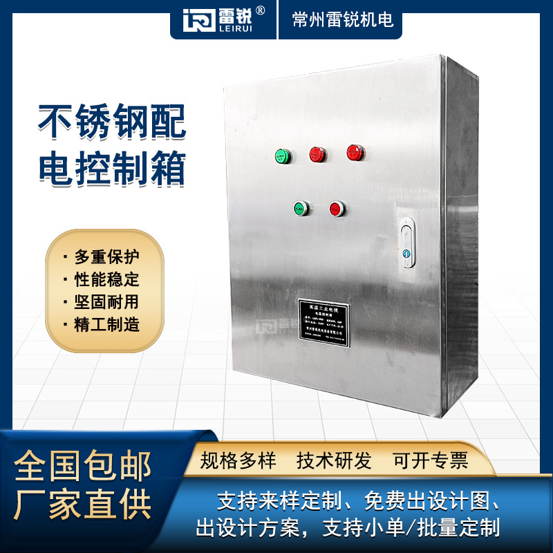 不锈钢电气控制柜 控制箱 带开关电器控制配电箱