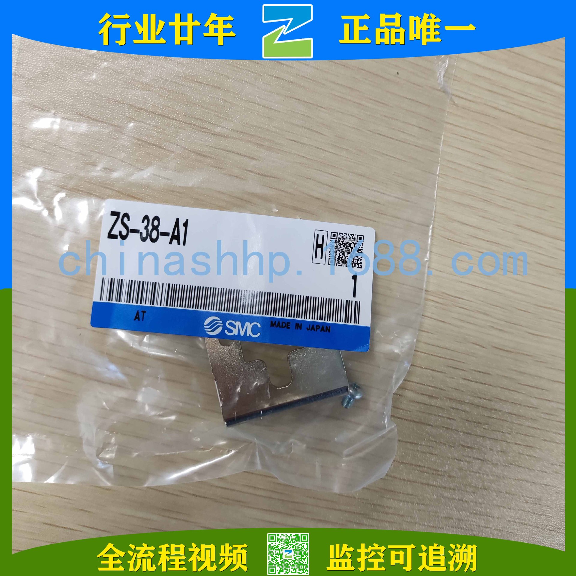 SMC-压力开关支架 ZS-38-A1