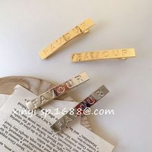 个性潮人金色字母发夹简约百搭一字弹簧夹顶夹后脑勺发卡头饰韩国