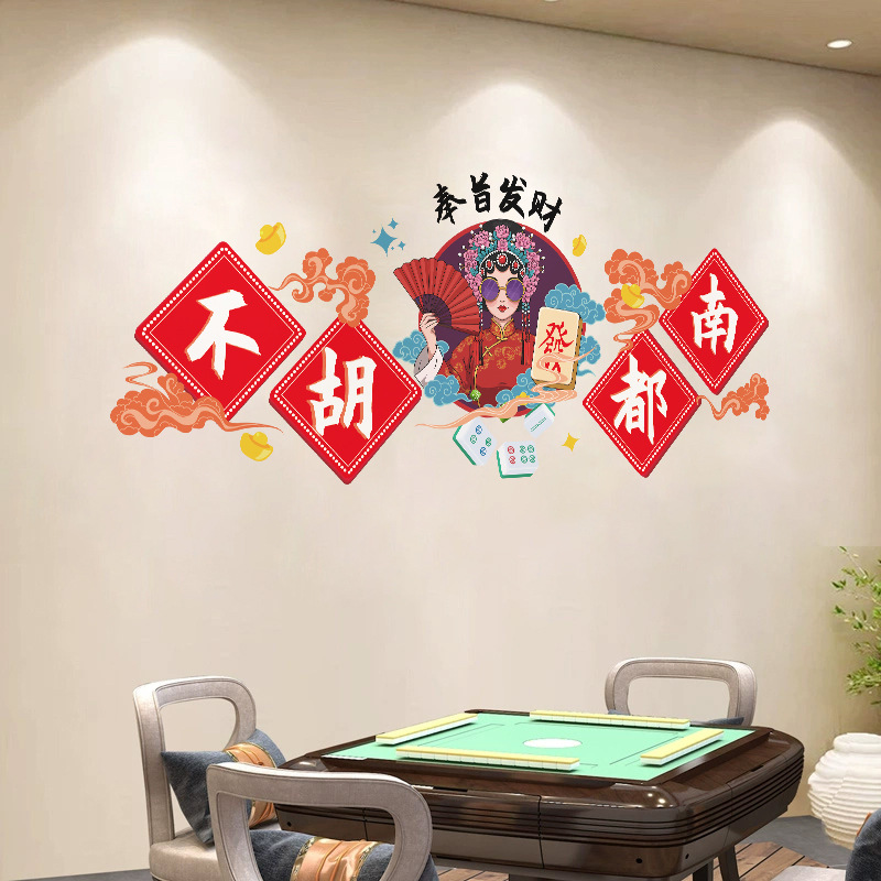 Chess and Card Room Decoration Mahjong Hall National Tide Creative Wall Stickers Internet Celebratory Box Scene Wall Stickers Layout Background