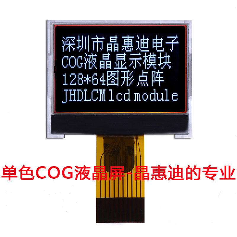 12864/����/Һ����/1.3��/SPI/COG/�ڵװ���/ST7567/LCM