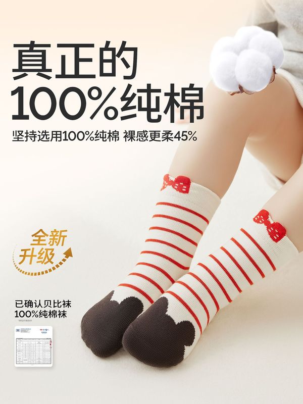 贝比儿童袜子春秋款100%纯棉无骨宝宝袜子卡通蝴蝶结中筒婴儿袜子|undefined