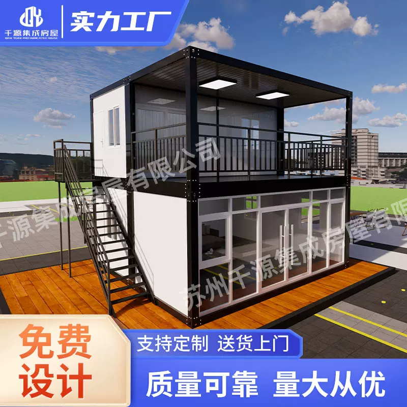 集装箱房屋户外别墅移动商铺模块化活动板房工地组合式可住人箱房