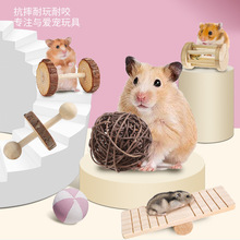 跨境仓鼠玩具木质宠物玩具组合套装兔子仓鼠鹦鹉玩耍磨牙宠物用品