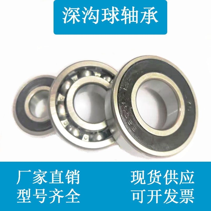 LYC洛阳深沟球轴承6019E  6019E-2RS 哈瓦洛各类机械轴承