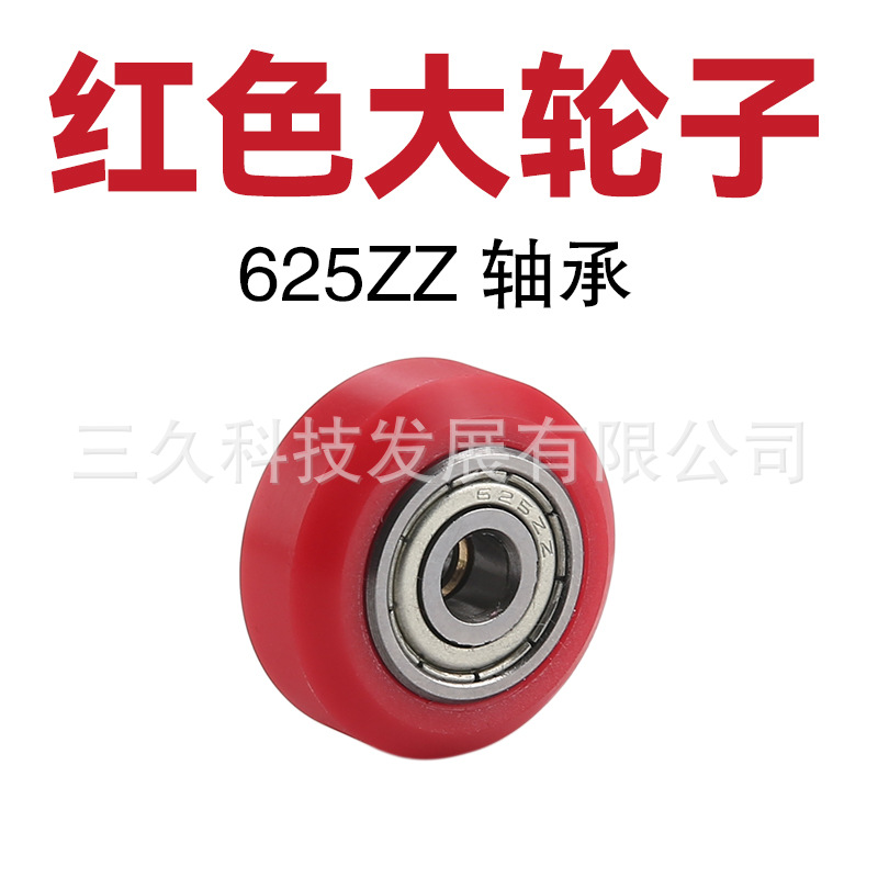 Large wheel with 625ZZ bearing (red)