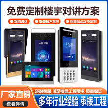 云可视对讲楼宇门禁系统家用小区单元门智能人脸识别刷卡门铃设备