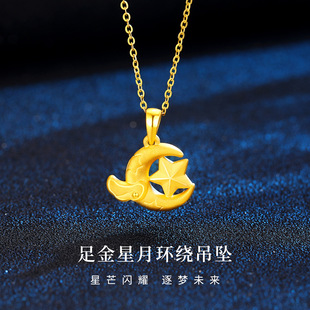 Xingcheng 3D Pure Gold Star and Moon Surrounding Pendant Women's Pure Gold Gold 999 Niche High-End Necklace Jewelry Wholesale