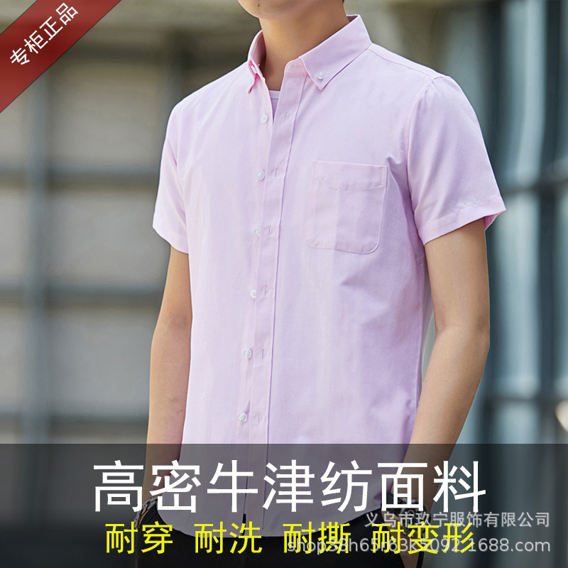 Camisas de mangas cortas para hombres de verano delgadas de color sólido, camisas de negocios casuales delgadas y sueltas, camisas de moda coreanas