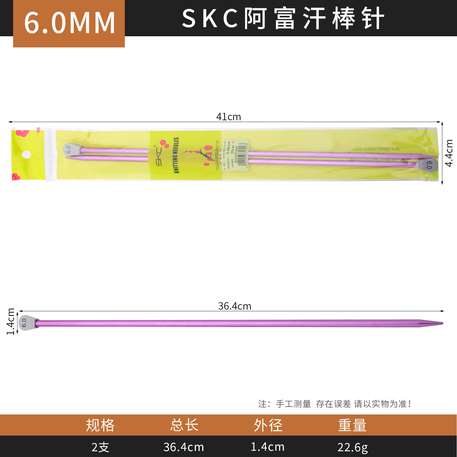 SKC Afganistán alúmina suéter aguja palo aguja tejer herramienta traje bufanda zapatos y calcetines material de tejer