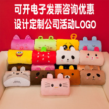 冬季毛绒玩具手暖暖手捂抱枕卡通长方形手暖公司logo活动礼品批发