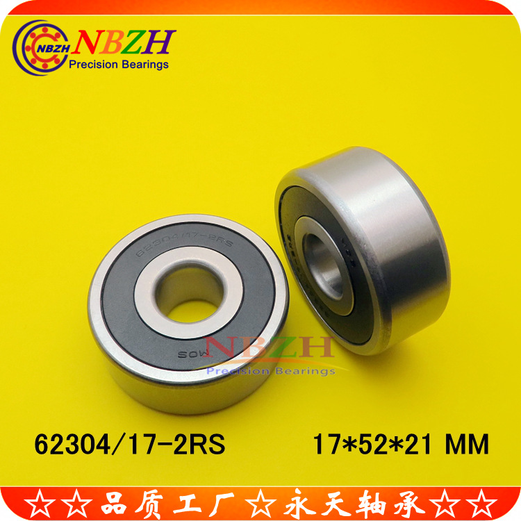 加厚 深沟球轴承 62304-2RS 62304ZZ 20*52*21mm
