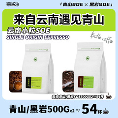 巴莱焙煎コーヒー豆プーアルコーヒー豆新鮮焙煎雲南小粒カティムコーヒー豆500g