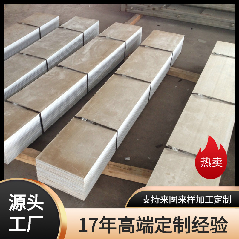 供应云母板中频绝缘配件耐温云母精加工件硬质精密耐高温