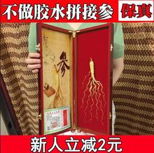 人参整根 东北特产吉林干人参会销礼品批发干货人参礼盒伴手礼品