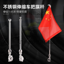 踏板电动车改装尾箱越野专用通用跨旗杆三轮支架小红旗摩托车车载