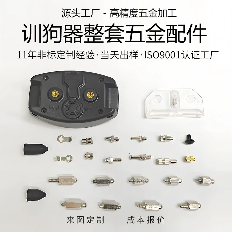 Аксессуары для оборудования для дрессировки собак, колонна для электрошока для дрессировки собак, гайка для дрессировки собак, деталь оборудования для дрессировки собак, антенна для дрессировки собак