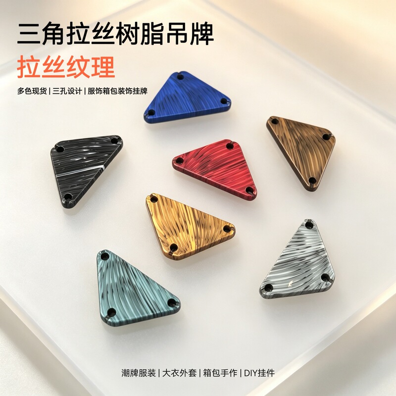 Triangular brushed resin hang tags, multi-colored imitation brushed texture clothing hang tags, garment box packaging decorative hang tags, in stock Triangular brushed resin hang tags, multi-colored imitation brushed texture clothing hang tags, garment box packaging decorative hang tags, in stock